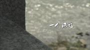 第十集《一人两姓》家在何方