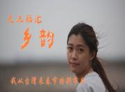 海石筑梦