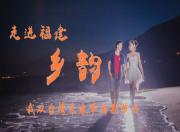 爱·陪伴