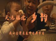 叶的故乡
