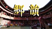 从榕城路过