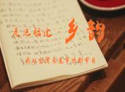 就这样安顿下来
