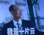 《两岸一家亲》——《我是一片云》