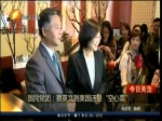 国民党团：蔡英文到美国还是“空心菜”
