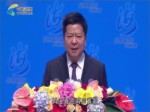 第十届海峡论坛大会开幕式龙明彪致辞