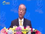 第十届海峡论坛大会开幕式郁慕明致辞