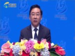 第十届海峡论坛大会开幕式于伟国致辞