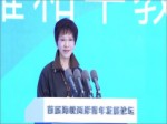 首届“海峡两岸青年发展论坛” 洪秀柱讲话