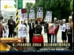 核二2号机或将重启 民团抗议：蔡英文赖清德不要饮鸠止渴