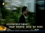 台开案诉讼12年！陈水扁女婿轻判3年
