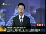 “台湾旅行法”生效不到1周 首位特朗普政府官员访台