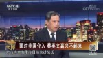 面对美国介入 蔡英文高兴不起来