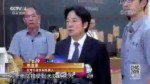 台媒：台湾“促转会”沦为选举打手