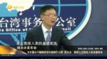 日右翼分子脚踹慰安妇铜像引公愤 国台办：跳梁小丑挑战人类道德底线